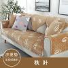 简约现代冬季加厚毛绒布艺全包防滑沙发坐垫套罩巾_60_310 90x240cm 秋叶