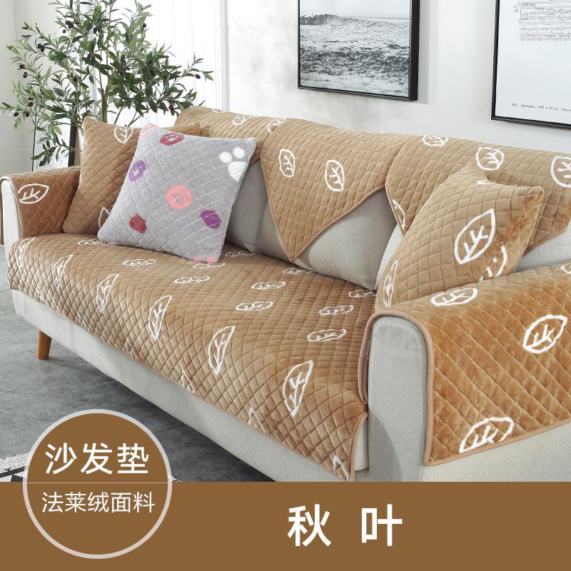 简约现代冬季加厚毛绒布艺全包防滑沙发坐垫套罩巾_60_310 90x240cm 秋叶