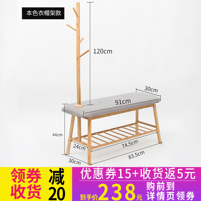苏宁放心购换鞋凳衣帽架一体进口可坐式鞋柜凳多功能家用北欧试鞋穿鞋凳子简约新款_63 本色简易91cm衣帽架换鞋凳【买就送防尘垫】