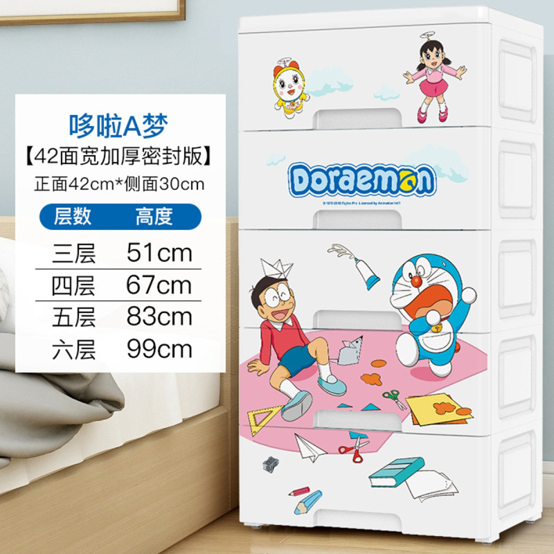单爱哆啦A梦抽屉式收纳柜塑料宝宝衣柜婴儿童玩具多层组合储物箱 42面宽哆啦A梦【6层】