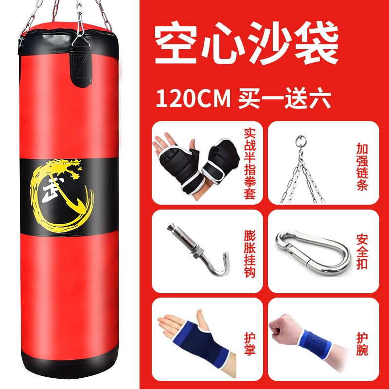 拳击沙袋实心散打沙包吊式家用空心训练跆拳道成人儿童健身器材(822) 空沙袋120cm买一送六