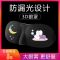 VIERUODIS3D立体专业睡眠护眼罩冰袋冷热敷遮光透气不闷热学生动漫卡通男女 静眼罩（送隔音耳塞）+冰袋