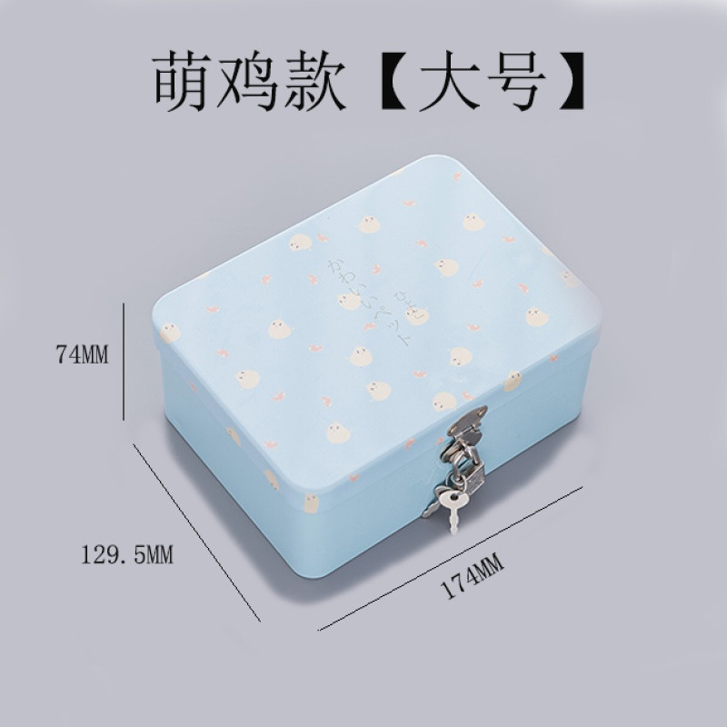 VIERUODIS可爱马口铁盒子带锁化妆品口红收纳盒桌面整理储物盒小箱子梳妆台 萌鸡送密码锁（自带钥匙锁）