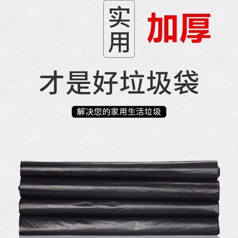 VIERUODIS垃圾袋家用加厚黑色手提一次性家庭厨房中号背心塑料袋子批发便宜 加厚型300只