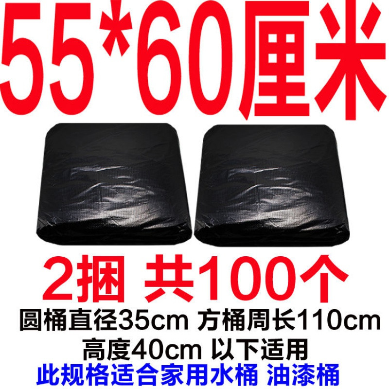 VIERUODIS垃圾袋大号加厚环卫100升工业50物业90医院60L黑色塑料袋家用批发 55*60水桶油漆桶用100个加厚型