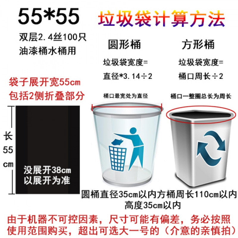 VIERUODIS垃圾袋大号加厚批发塑料袋中小号物业超大平口晒被袋6080_172 55*55油漆桶用100个