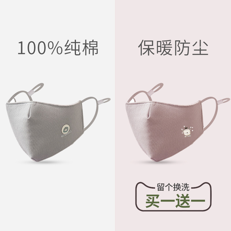 防尘透气口罩女纯棉可清洗秋冬季防风防寒保暖黑色口罩男加厚覃潮_2 1880灰+紫粉1880