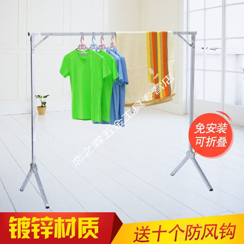 晾衣架落地折叠单杆式晒被子简易家用卧室内阳台凉挂衣杆地摊架_18_511 加厚长1.5米，高1.4米晾衣架