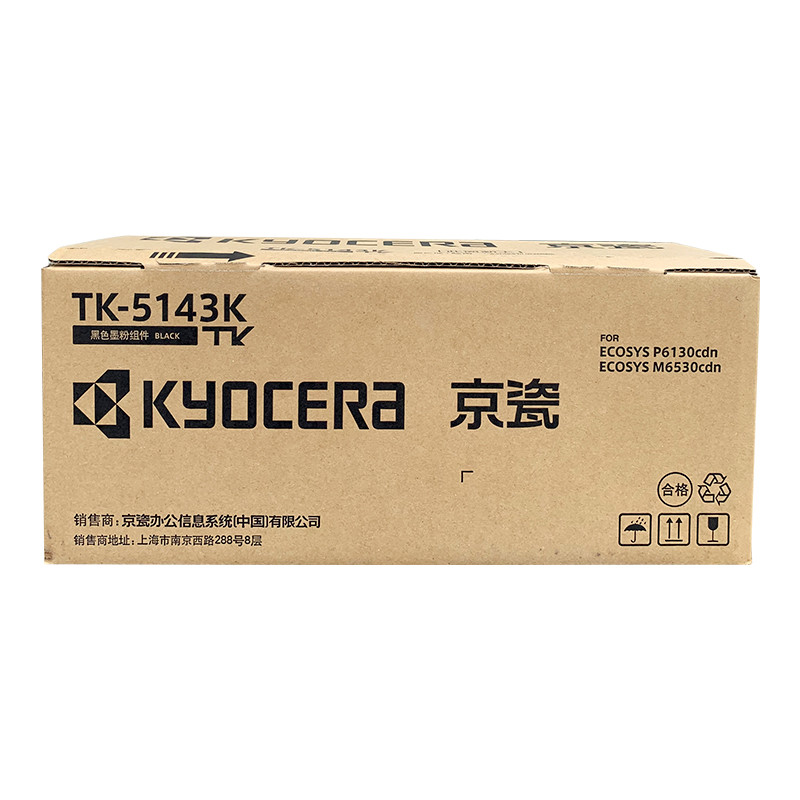 京瓷（KYOCERA）TK-5143K 墨粉盒 黑色适用于京瓷M6530cdn M6030 P6130cdn多功能一体机 黑色