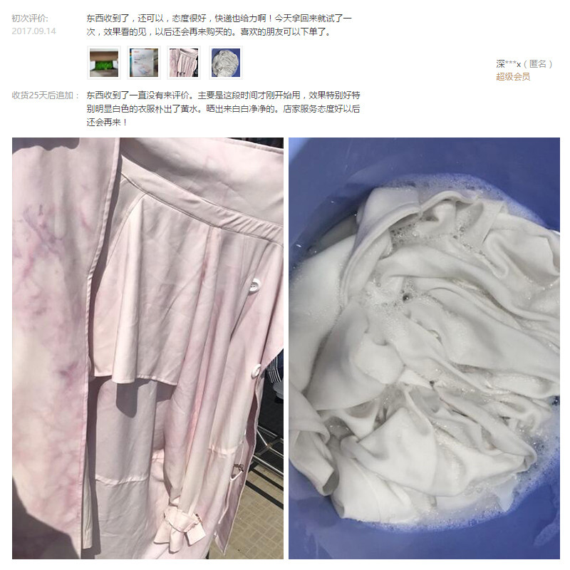 白色衣服染色修復還原去除劑彩色衣物串色去去汙增白漂白粉專用