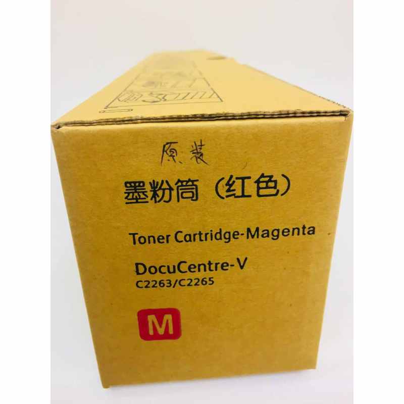 文印保V C2263/C2265红色粉盒（原装粉分装）适用于施乐V2260/2263/2265