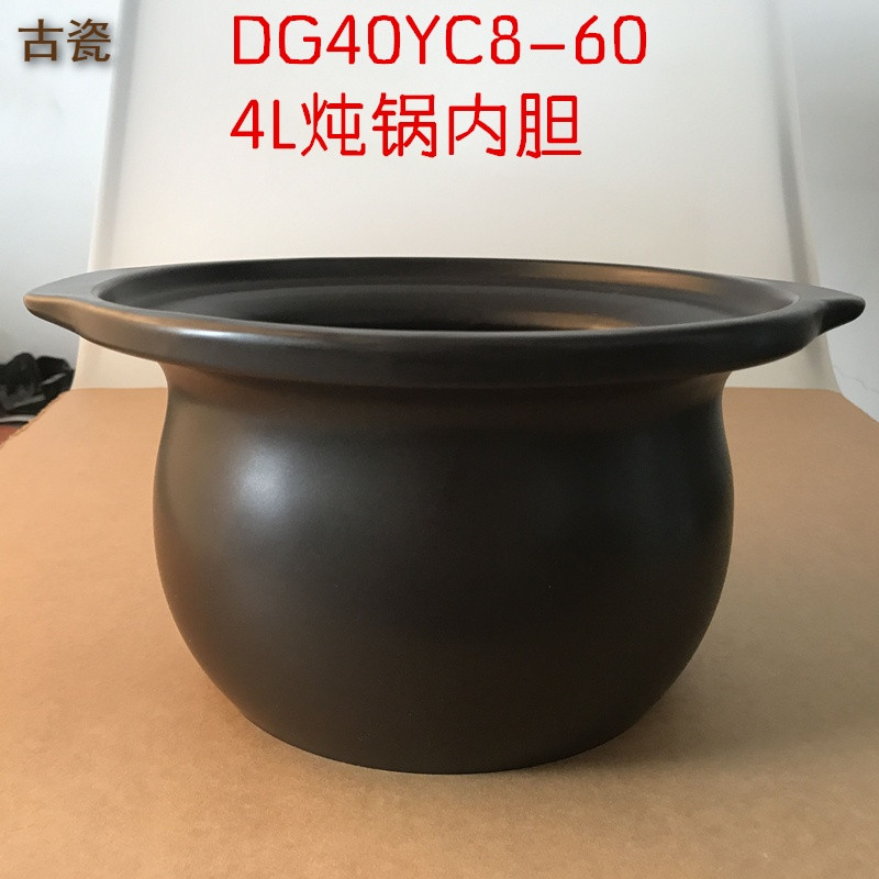 苏泊尔 DG40YC8-60 中华炽陶电炖锅内胆4升内胆（无盖）黑色（单位：个）