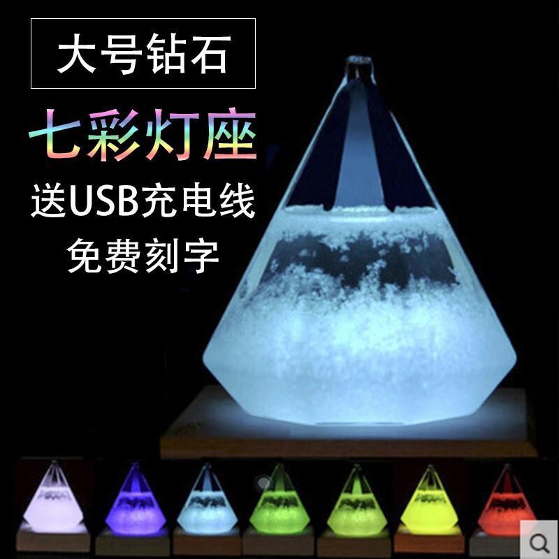 天气预报瓶子天气瓶风暴瓶生日创意礼品实用学生奖品男朋友送女友女生情侣男友生日_731 大号钻石+七彩发光底座
