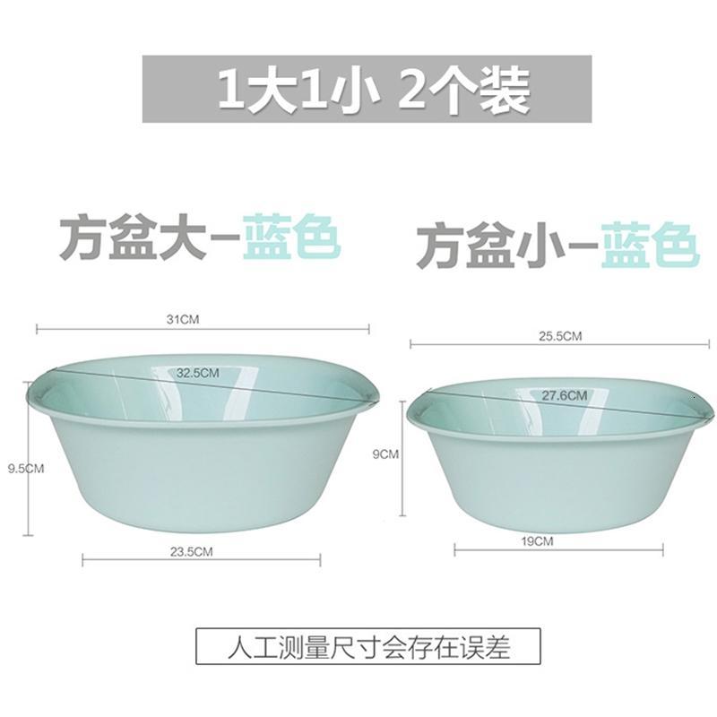 脸盆家用加厚方塑料盆小号大号小盆子洗衣盆洗脸盆宝宝婴儿童新品_731 【2个装】蓝色大小号方盆