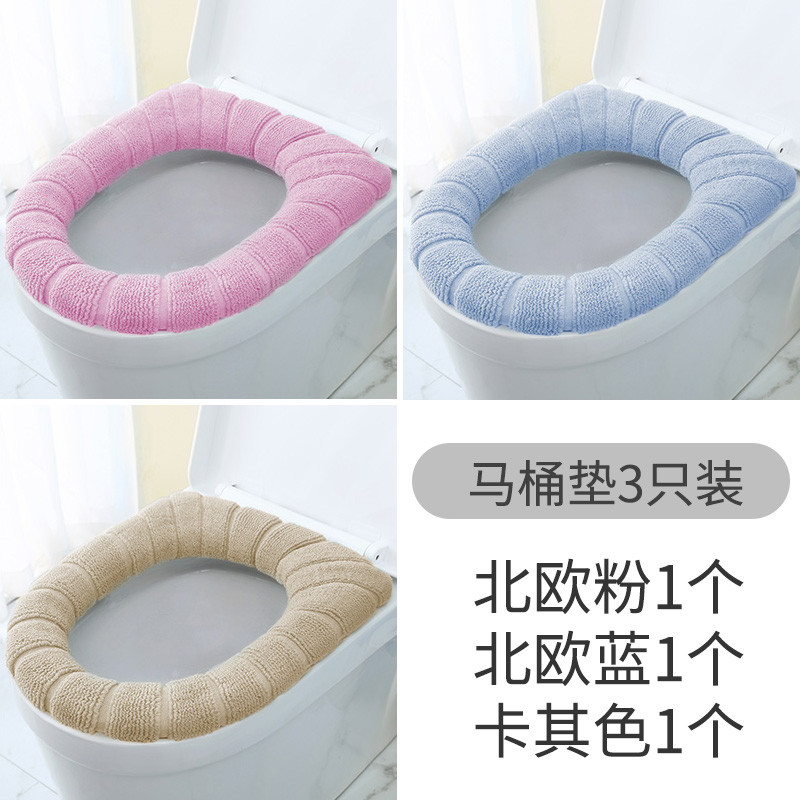 灵孜格马桶垫冬季加厚坐垫家用马桶圈垫贴加绒粘贴式坐便器套坐垫圈 加厚毛绒款南瓜O型【北欧粉1个+北欧蓝1个+北欧卡其1个】