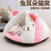 猫窝四季通用猫咪封闭式猫屋别墅狗窝猫睡袋网红宠物用品冬季保暖 M-中型（建议12斤以内猫咪/7斤内狗狗） 灰白兔耳朵拼色（收藏加购优先发货）