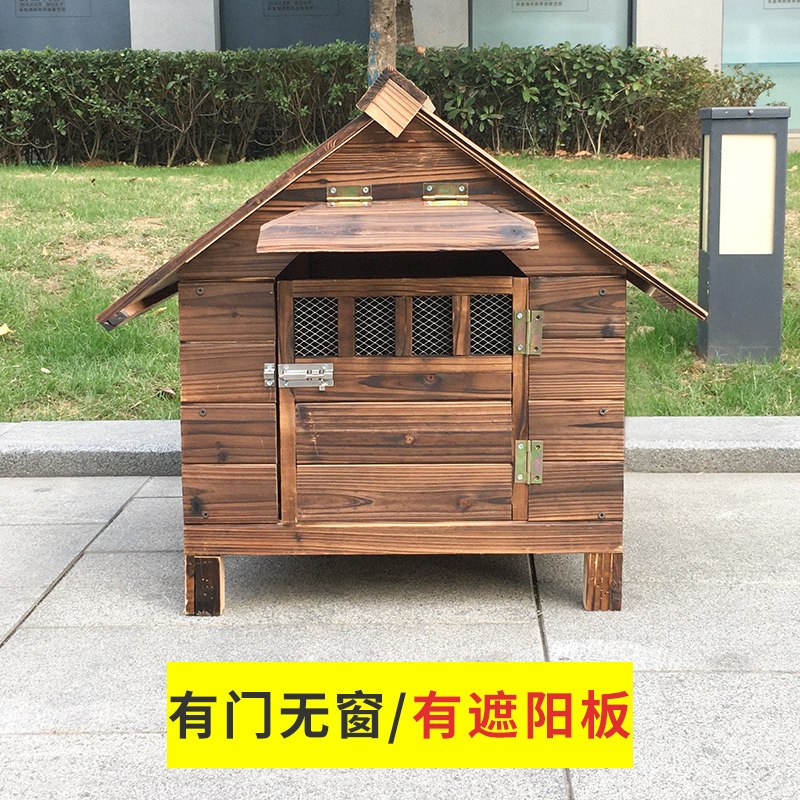 实木狗屋狗窝户外防雨水狗窝房子型冬天保暖大型犬狗屋狗别墅犬舍 M-中型【收藏下单送安装工具】 有门无窗+遮阳板+门牌
