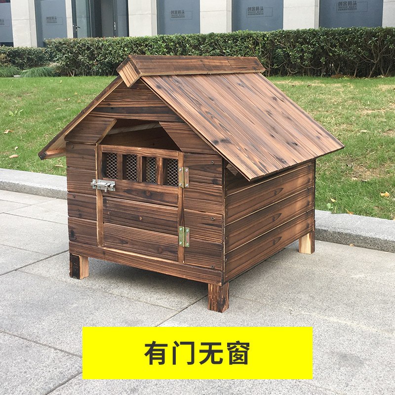 实木狗屋狗窝户外防雨水狗窝房子型冬天保暖大型犬狗屋狗别墅犬舍 L-大型【收藏下单送安装工具】 有门无窗+门牌