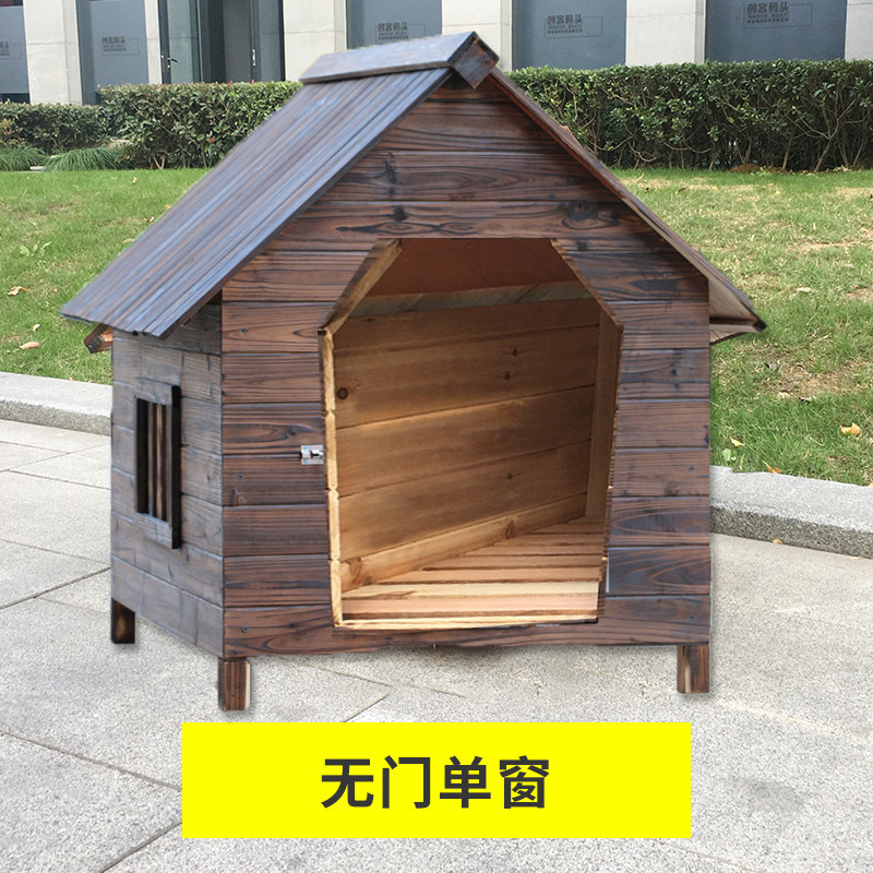 实木狗窝房子型狗屋室外狗房子冬天保暖四季通用小型大型犬宠物窝 M-中型（如需送货上楼请联系客服） 实木狗屋无门单窗