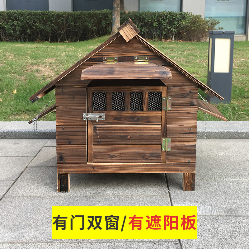实木狗窝房子型狗屋室外狗房子冬天保暖四季通用小型大型犬宠物窝 XL-超大型（如需送货上楼请联系客服） 实木狗屋有门双窗+遮阳板