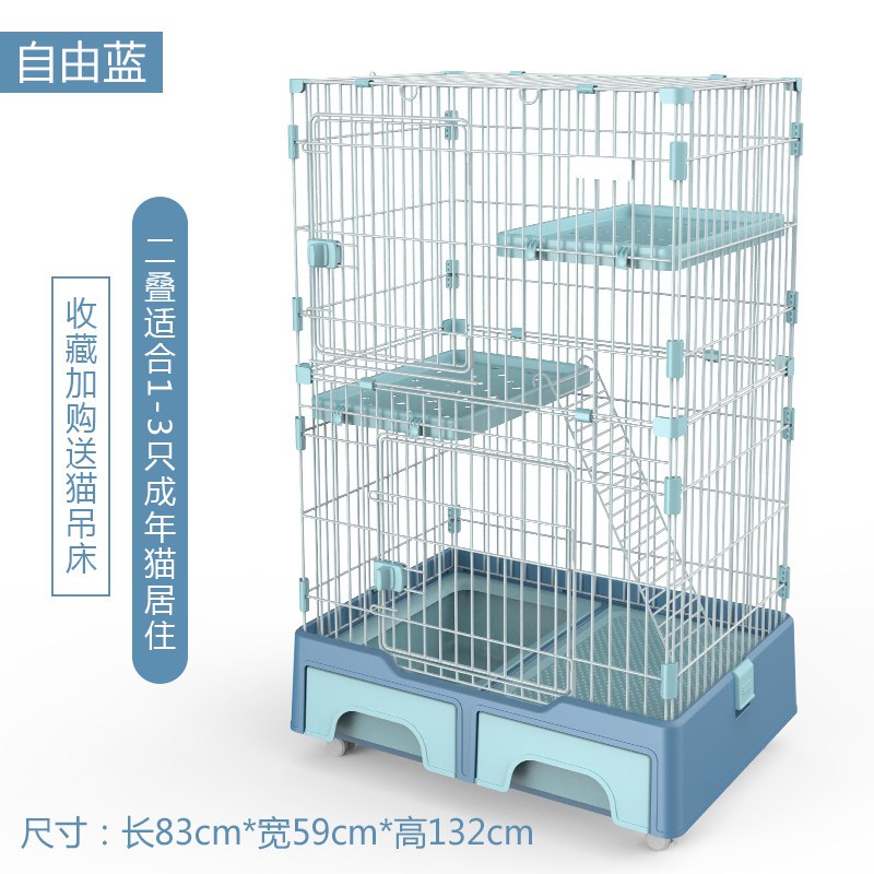 猫笼子猫咪家用别墅猫舍猫屋爱丽丝空笼室内三层可放猫砂盆带厕所 自由蓝（送吊床+玩具大礼包）新款猫笼（带猫砂盆）
