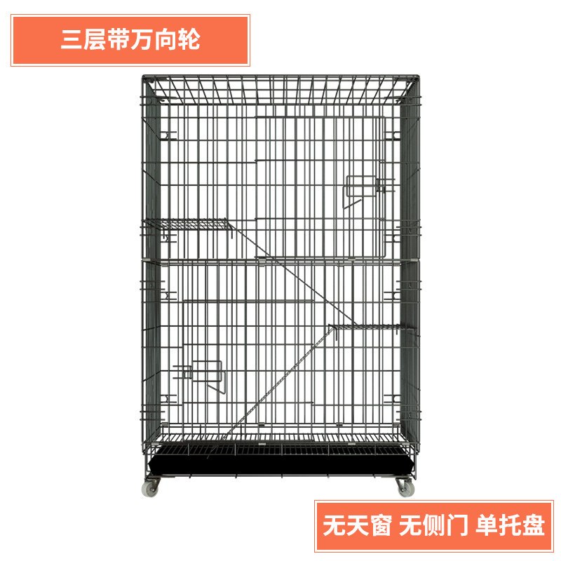 猫笼子家用猫别墅清仓二层三层室内超大自由空间猫窝猫舍猫咪用品_1_293 61*42*95三层黑色套餐四（收藏加购送羊羔毛平台垫）
