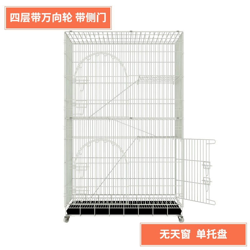 猫笼子家用猫别墅清仓二层三层室内超大自由空间猫窝猫舍猫咪用品_1_293 90*60*130四层白色套餐四（收藏加购送羊羔毛平台垫）