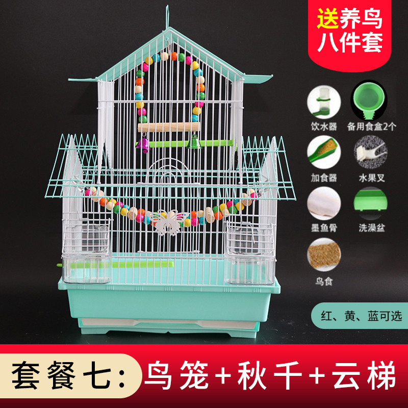 虎皮鹦鹉鸟笼子牡丹玄凤大号别墅笼子文鸟珍珠小号铁艺金属笼_722 单笼子+秋千云梯（送八件礼品）