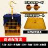 画眉鸟鸟笼全套塑料方笼方形四方精品配件洗澡鸟笼子生头专用压笼_1 鸟笼套不含笼衣
