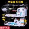 仓鼠笼子亚克力金丝熊窝小花枝鼠大别墅双层套餐玩具用品套装齐全_1 单层大号基础