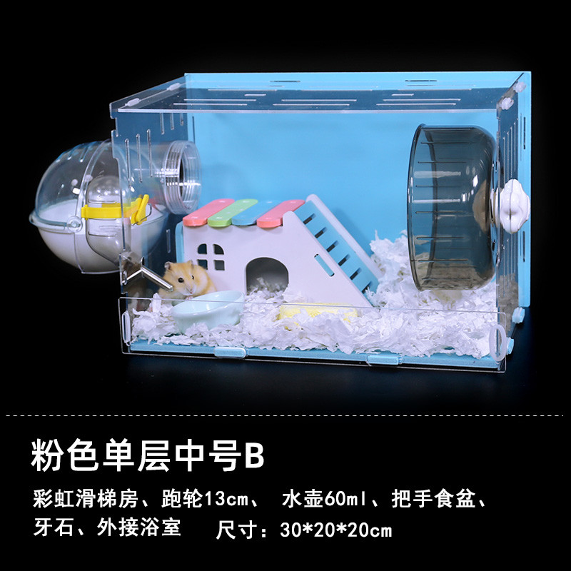 仓鼠笼子亚克力金丝熊窝小花枝鼠大别墅双层套餐玩具用品套装齐全_1 蓝色单层中号B