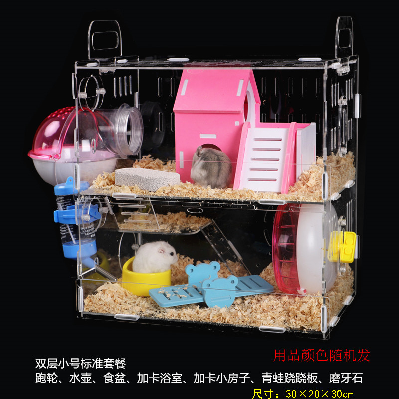 亚克力仓鼠笼子双层别墅超大透明仓鼠宝宝用品玩具金丝熊套餐_3_776 双层小号标准套餐（送礼包）
