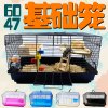 仓鼠基础笼花枝鼠笼子超大别墅60金丝熊用品47特大相亲笼大号达洋_2 【60cm】NG特大基础笼(白色)