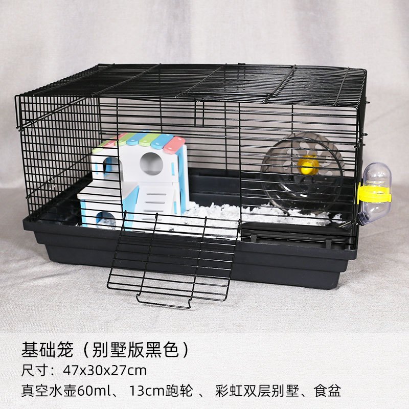 仓鼠笼子刺猬大别墅47基础笼用品套餐金丝熊用品粮食浴沙放养栅栏 基础笼-别墅版黑色
