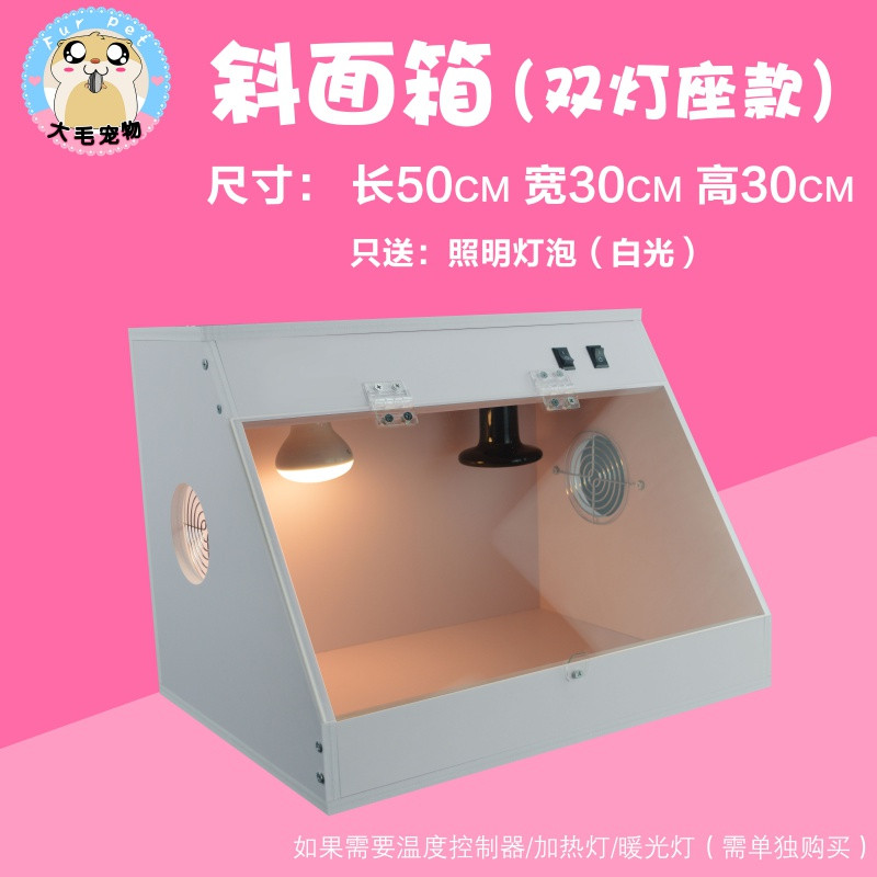 仓鼠非洲迷你刺猬豪华饲养箱子保温加热金丝熊大号灯光亚克力笼子_1 中号双灯座（送灯泡/清洁套装）