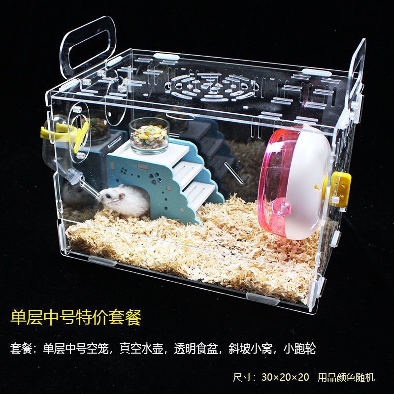 透明单层仓鼠宝宝亚克力笼子金丝熊笼透明大别墅用品玩具_310 单层中号特价套餐