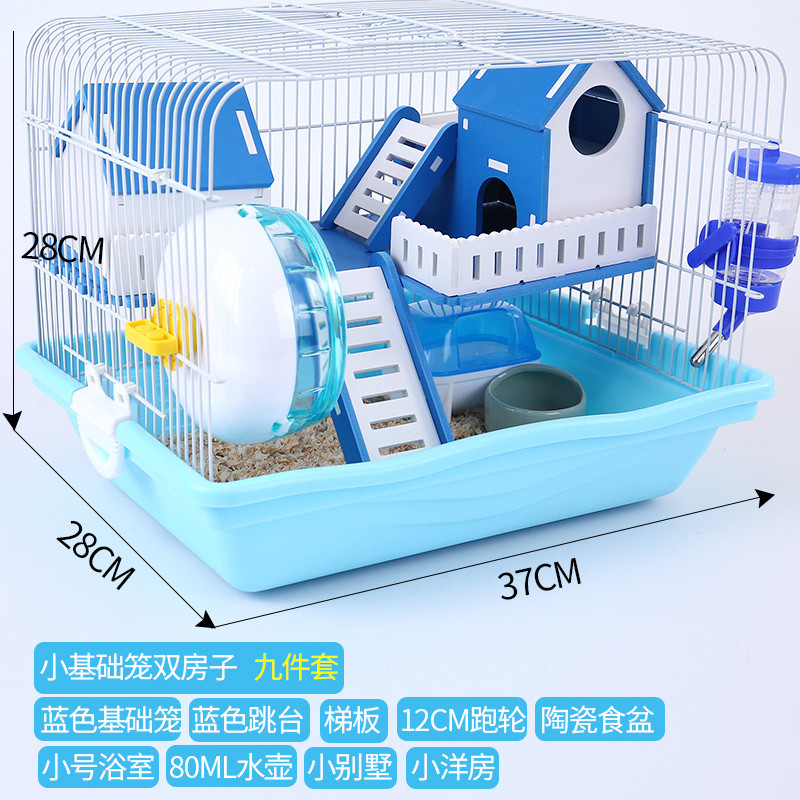 仓鼠笼子仓鼠笼用品47基础笼金丝熊窝别墅仓鼠用品单双层套餐_1_500 小基础双房子9件套（蓝色）