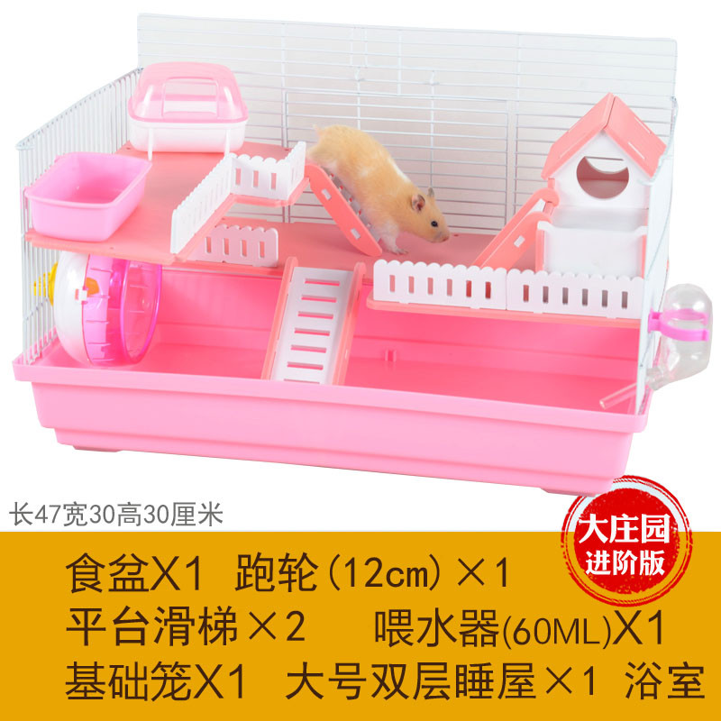 仓鼠笼子送礼包47基础笼亚克力金丝熊别墅小仓鼠大双层齐全窝_759 大庄园进阶版粉色