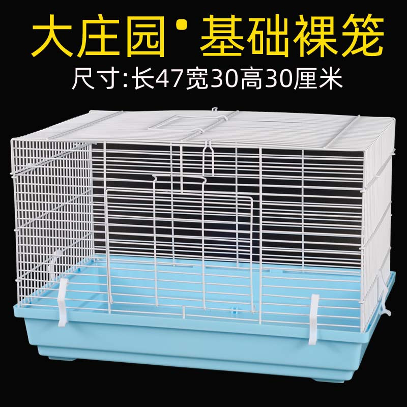 仓鼠笼子送礼包47基础笼亚克力金丝熊别墅小仓鼠大双层齐全窝_759 大庄园基础裸笼（蓝）