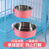 猫碗宠物狗狗用品食盆不锈钢单碗喝水碗悬挂式猫粮盆固定挂笼狗碗_2 小号【多拍更优惠】 粉色（pp树脂）