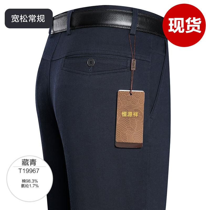 恒源祥男士大码休闲裤秋冬男裤子加绒加厚西裤男中年商务爸爸长裤_638 175/76A T19967藏青(宽松常规)
