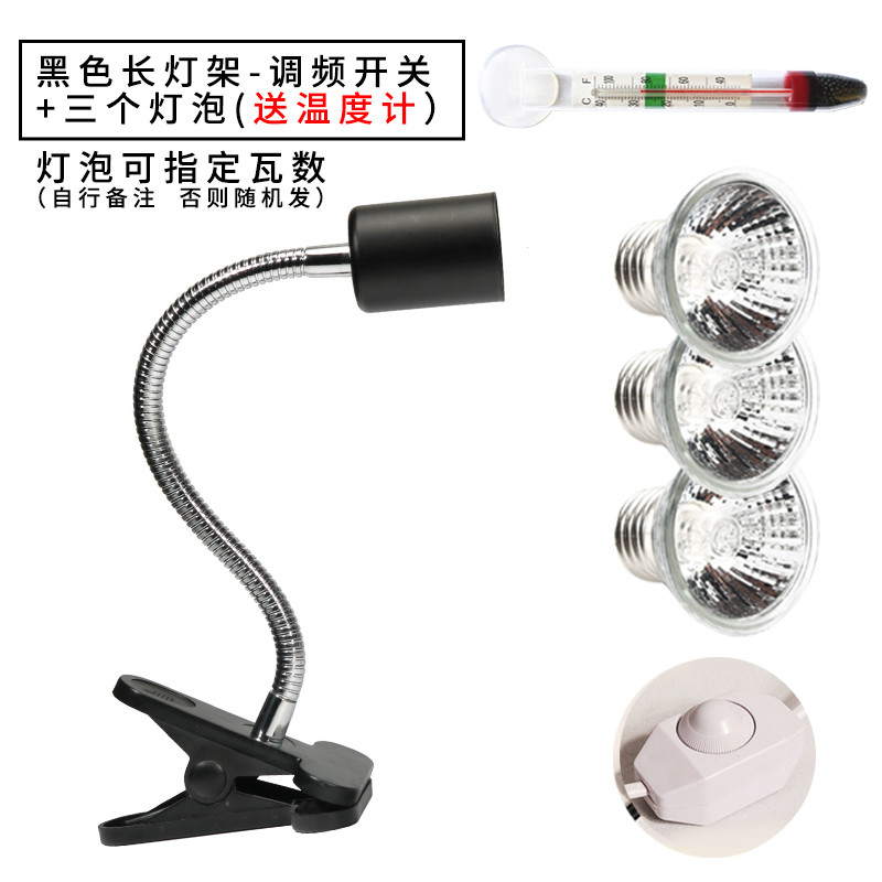 乌龟晒背灯陆龟鹦鹉uva养龟用品宠物保暖保温太阳加热照背灯_1 默认尺寸 黑色长灯架（调频开关）+3个灯泡