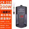 发热棒鱼缸恒温器温控自动电热乌龟加热加温控温低水位水族小缸 默认尺寸 CX-218离水断电【200W】+温度计