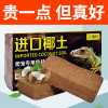 椰砖巴西龟椰土爬宠垫材乌龟冬眠沙龟土用品泥过冬装备无菌沙土 默认尺寸 ※【进口椰土】两块+送1包苔藓