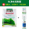 水泥专用沙鱼缸装饰肥料底砂种植土陶粒砂水族造景套餐10斤_2 默认尺寸 【9L】+开缸伴侣+基肥+硝化细菌