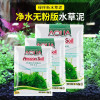 水泥专用沙鱼缸装饰肥料底砂种植土陶粒砂水族造景套餐10斤_2 默认尺寸 【3L】+开缸伴侣