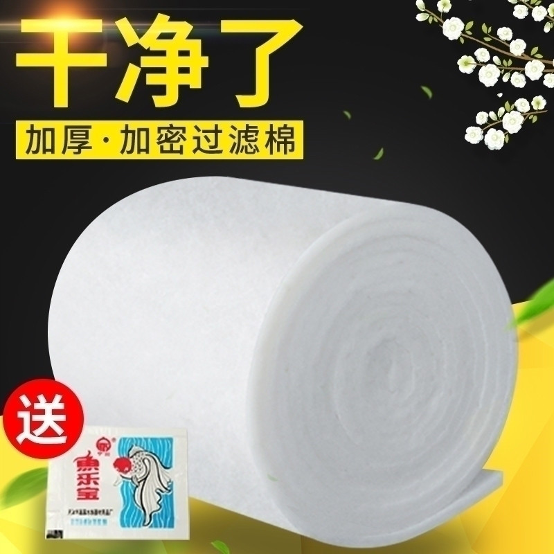 生化棉生物腾棉鱼缸反复用高密度加厚净化可裁剪硝化棉精滤_1 默认尺寸 100*12cm【加密加厚2.5cm】2张