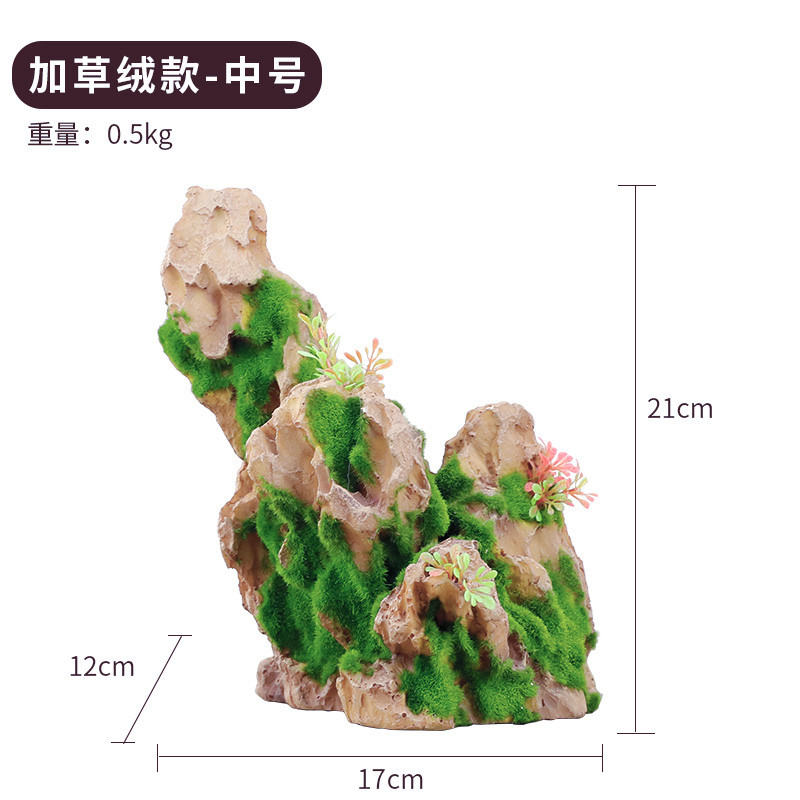 生态鱼缸造景套餐假山摆件装饰品小型创意水大型缸大号松皮石_2 默认尺寸 加草绒款-中号