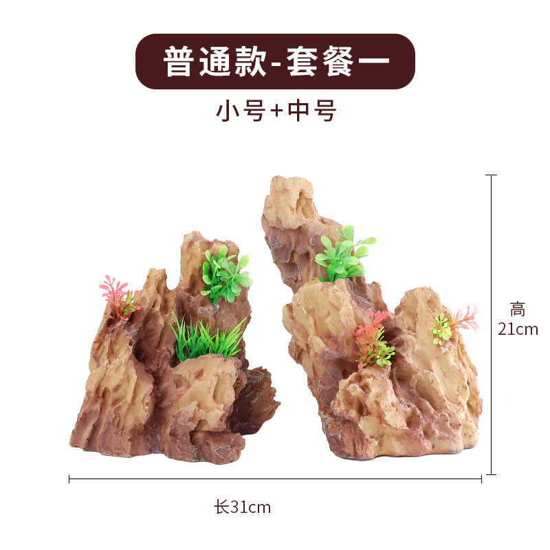 生态鱼缸造景套餐假山摆件装饰品小型创意水大型缸大号松皮石_2 默认尺寸 普通款-套餐1【小中】
