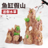 生态鱼缸造景套餐假山摆件装饰品小型创意水大型缸大号松皮石_2 默认尺寸 小号单亭山